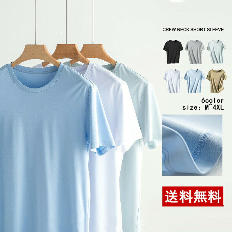 Rakuten - Tシャツ 無地 メンズ 半袖Tシャツ ファッション カジュアルシャツ おしゃれ ソフト ゆったり クルーネック トップス 夏服 父の日