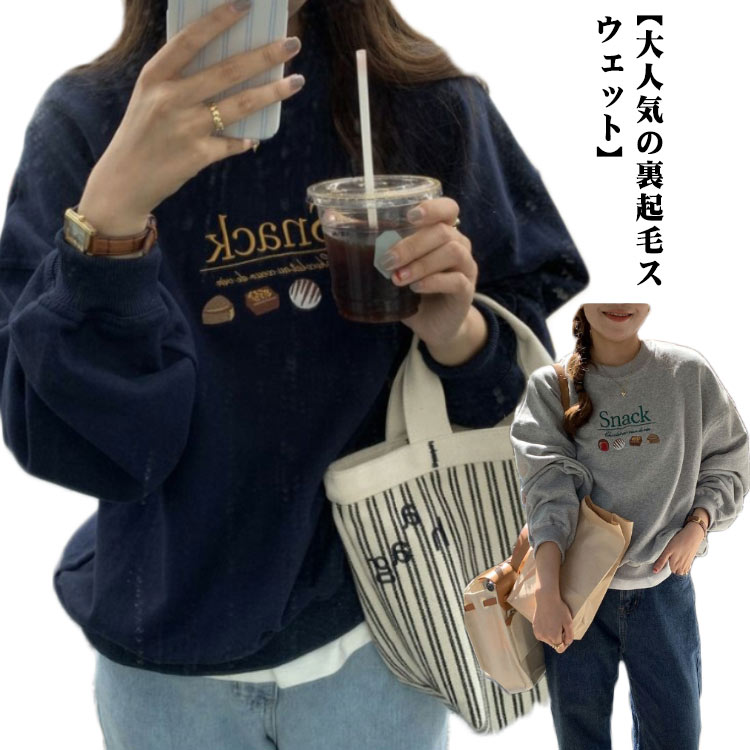 樂天商城 - 冬 ショート丈 裏起毛 トップス 暖かい スウェット 秋 プルオーバー トレーナー 長袖 カジュアル 厚手 ルームウェア クルーネッ