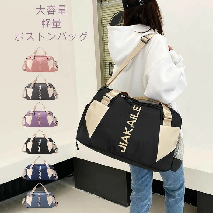 たみ コンパクト 旅行バック 機内持ち込み スポーツバッグ ジムバッグ シューズ収納 軽い 1泊2日 2泊3日 大容量 バッグ おしゃれ