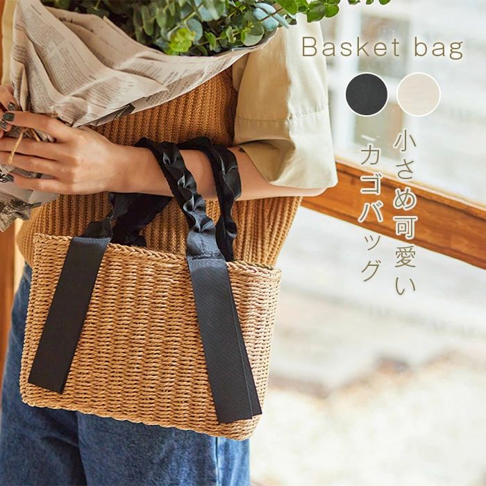 バック 手提げ おしゃれ 編み込み カゴ カゴバッグ 手編み 自立 籠バッグ 祭り 浴衣 旅行 海 大人 可愛い ナチュラル 裏地付 夏