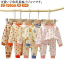 パジャマ キッズ 綿 上下セット ベビー ルームウェア 秋 冬 子供服 男の子 女の子 キッズパジャマ ベビーパジャマ 長袖 赤ちゃん 寝巻き 寝間着 保温 防...