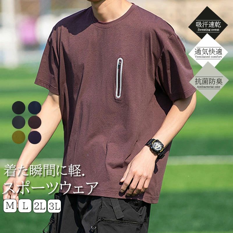 ったり 大きいサイズ 半袖tシャツムーブスポーツ デサント無地 カジュアル スウェットUVカット 無地 通気性 おしゃれ シンプル