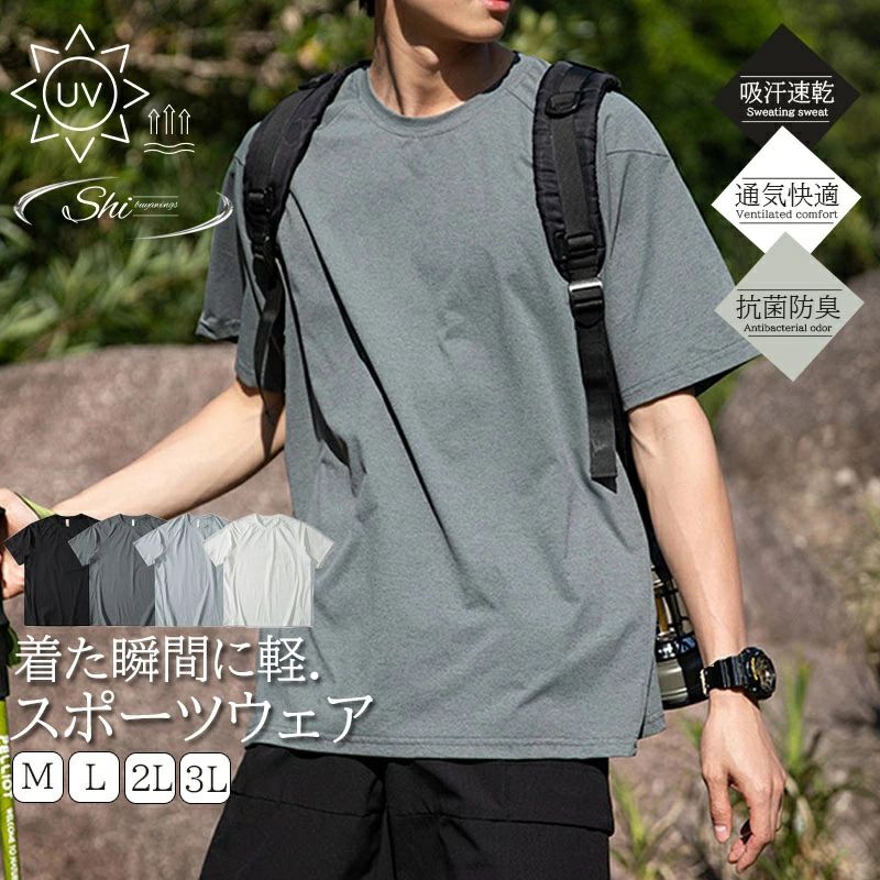 きいサイズ 半袖 半袖tシャツムーブスポーツ デサント ドライ ストレッチ UVカット 無地 通気性 おしゃれ シンプル スポーツ