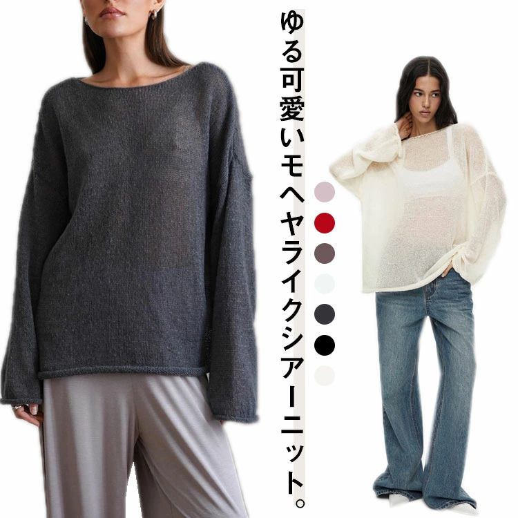 ニット プルオーバー モヘアライク トップス ボートネック ボリューム袖 レイヤード レディース ドロッ..