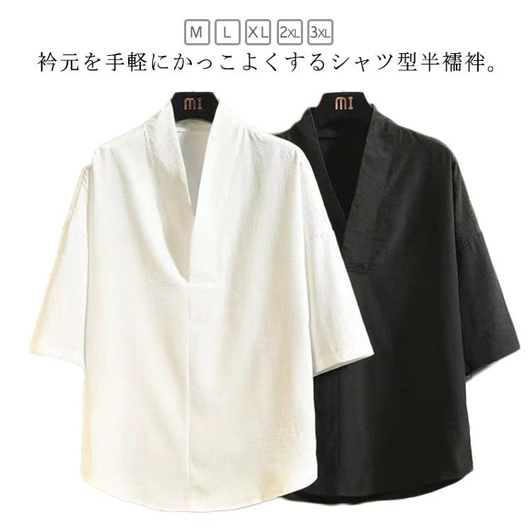 半襦袢 メンズ 男性 洗える 半袖 五分袖 襦袢 和装 着物 下着 作務衣 浴衣 インナー Tシャツ 夏用 冬用 肌襦袢 衿付き 襟付き 和