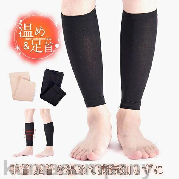 レッグウォーマー 秋 冬 レディース 靴下 寒さ対策 足首 保温 温め 暖かい 快眠 着圧 弾性 抗菌防臭 吸湿発熱 冷え対策 保湿 温