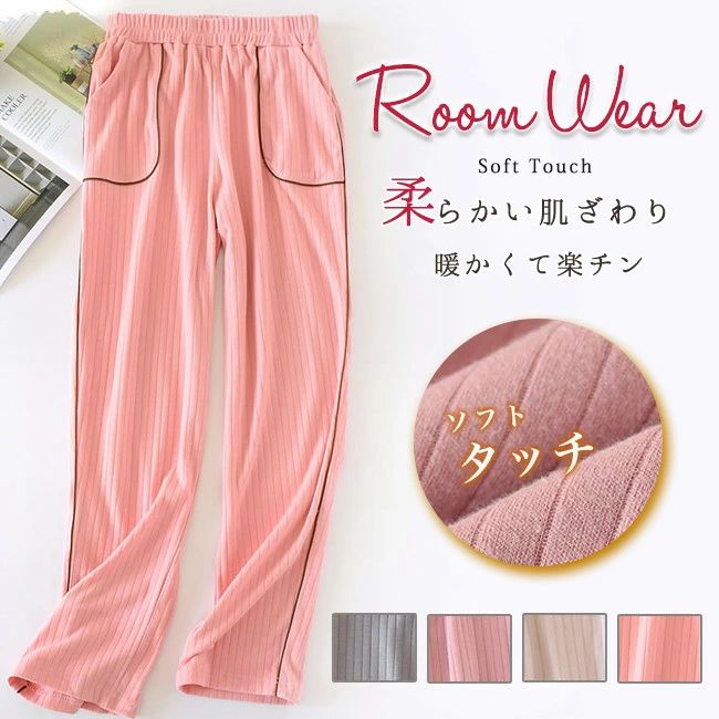 ルームパンツ 綿 レディース ルームウェア 母の日 プレゼント パンツ パイピング かわいい ゆったり ウ..