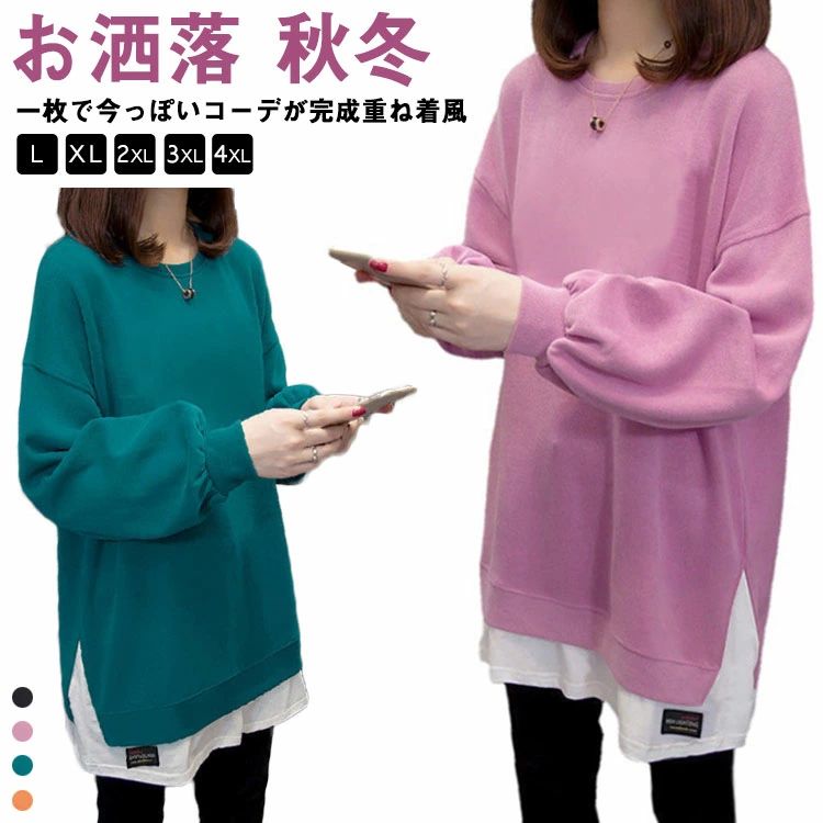 tシャツ トップス レディース トレーナー レイヤード風 パーカー 春 パーカー 秋 冬 レイヤード 体型カバー 重ね着 長袖 アウタ