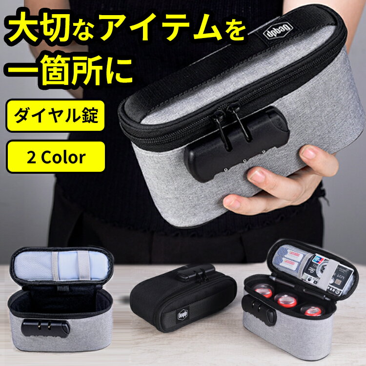 バッグインバッグ バックinバック bag セキュリティ キーボックス ロック付きバッグ 収納袋 印鑑ケース 法人用 個人事業主 会社