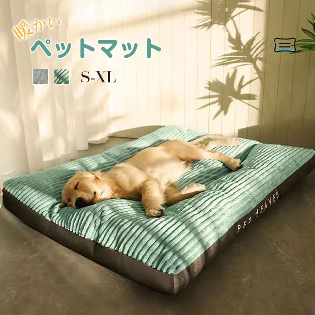 オススメ ドライブベッド 犬 ベッド 猫 ベッド 通年 コーデュロイ 洗える S M L XL ふわふわ ペットベ..