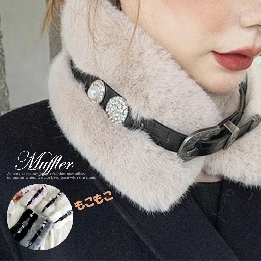 【送料無料】ふわふわ ファー マフラー ネックウォーマー ビジュー付き スヌード レディース フェイク..
