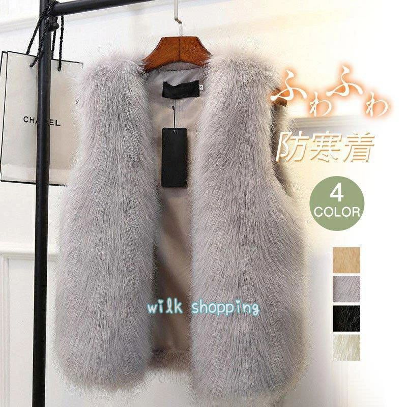 レディース ファーベスト 毛皮ベスト 防寒着 暖かい 体型カバー 着痩せ ショートベスト シンプル オシャレ もこもこ 冬 ふわふわ