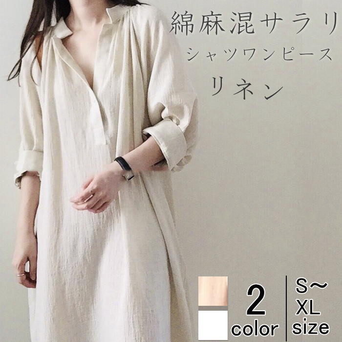 ランキング入り！シャツワンピ ロング丈 ワンピ ワンピース 七分袖 ロングワンピース スキッパーシャツ 無地 マキシワンピ レデ