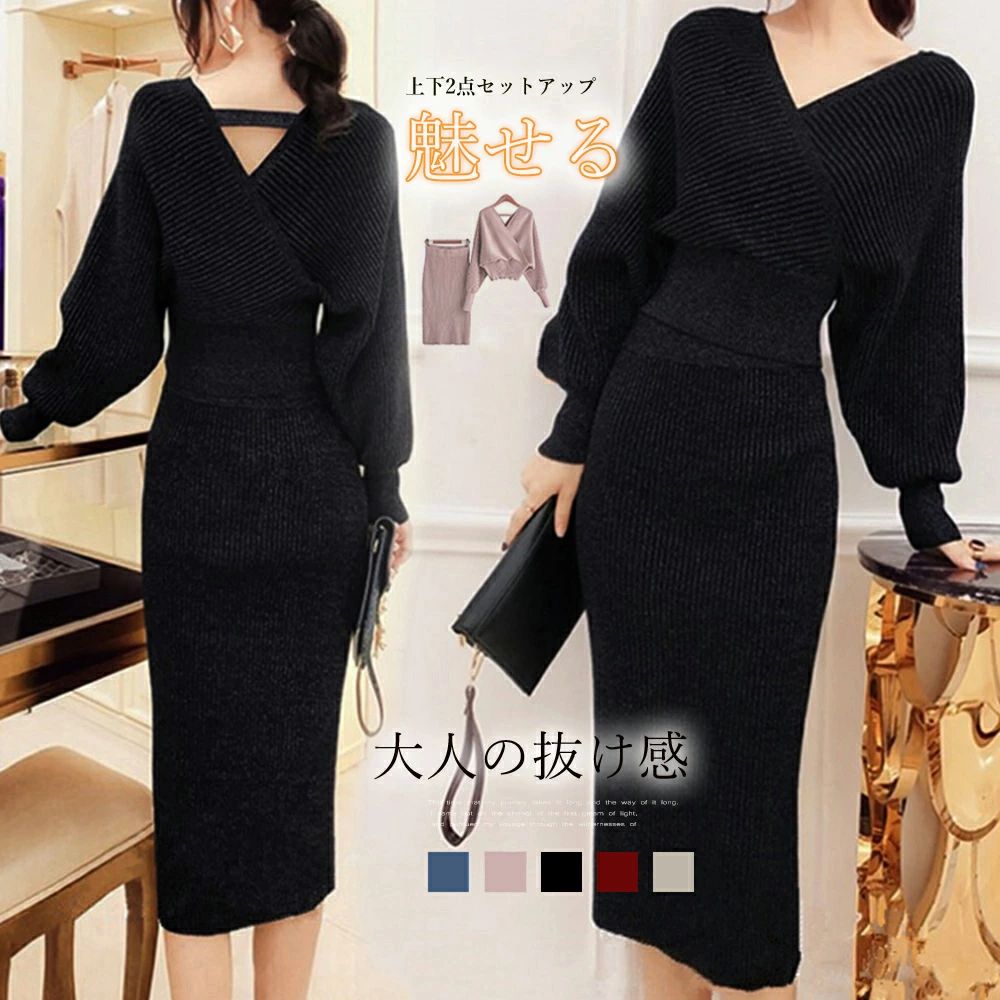 ≪ラメの繊細な輝きでオトナエレガンスを演出≫カシュクールトップスにペンシルスカートのリブ生地の上下2点セットアップが入荷しました。胸元のVネック仕様の開きがすっきりとしたデコルテラインを描き、ドルマンスリーブで気になる二の腕などをカバーしつ...