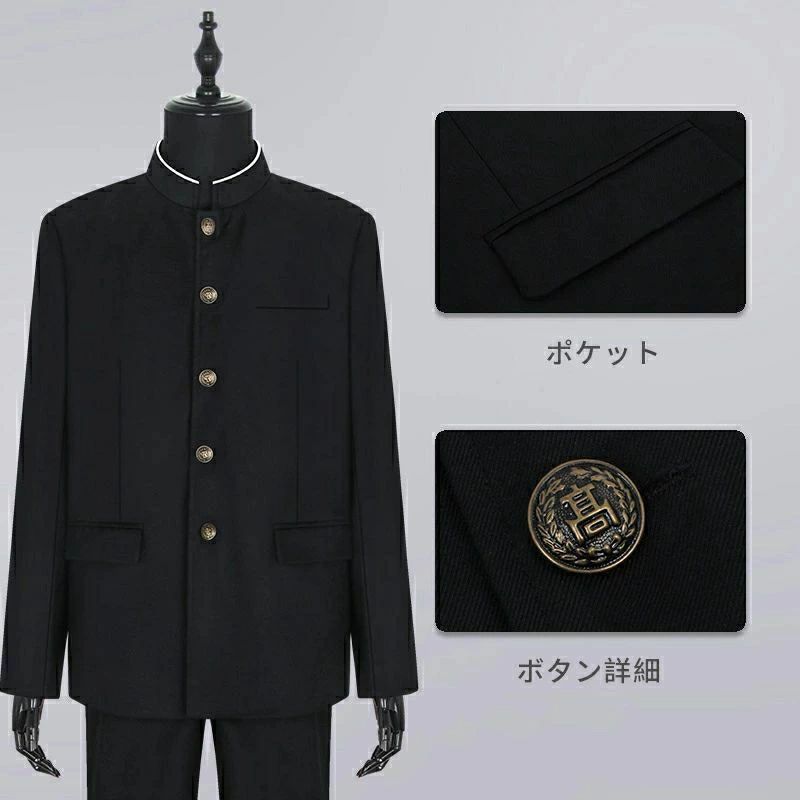 学生服 上下セット 超黒ハイグレード 洗濯機丸洗い 上着 ズボン 形態安定 スリム体 全国標準型 男子 冬 制服 黒 メンズ 詰