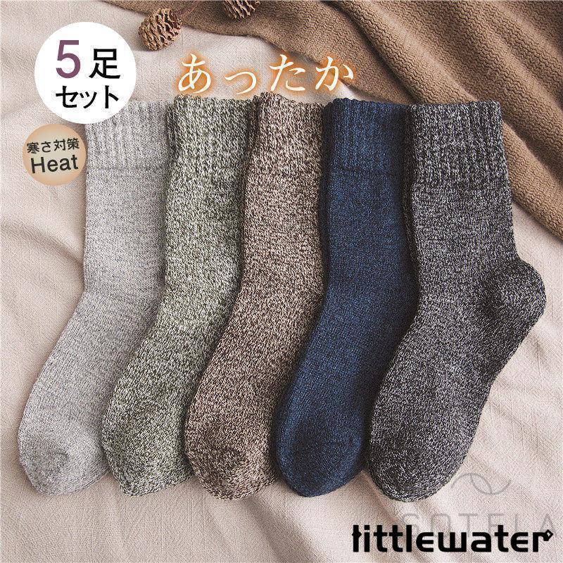靴下 ソックス 暖かい メンズ 防寒靴下 5足ゼット 厚手 暖かい ソックス おしゃれ 秋 冬 ポカポカ クルーソックス 綿 保温 防寒