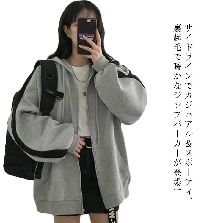 ジップパーカー パーカー レディース トップス アウター 裏起毛と薄手2タイプ 防寒 ジップアップ 長袖 ゆったり フード付き 無地