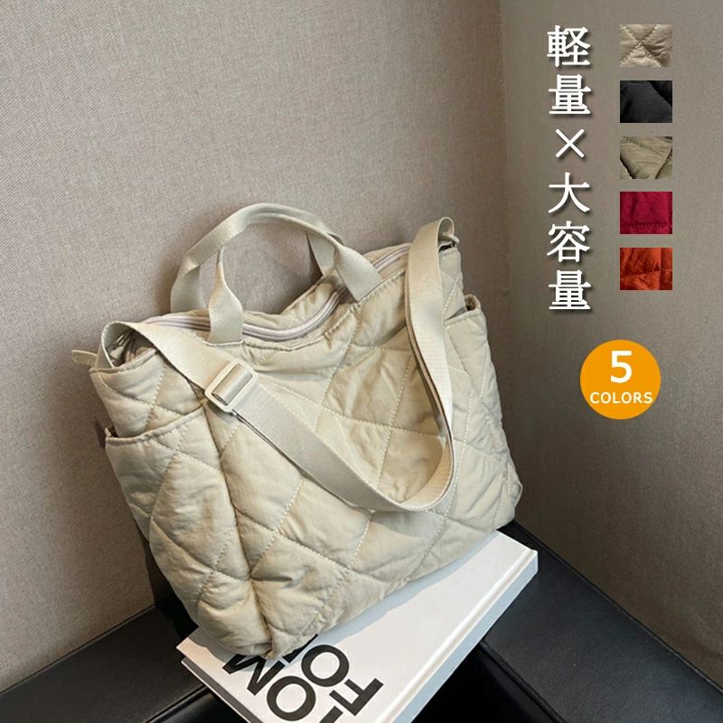 バッグ レディース 斜めがけ 軽量 ショルダーバッグ 大きめ 2way ナイロン キルティング トートバッグ ..