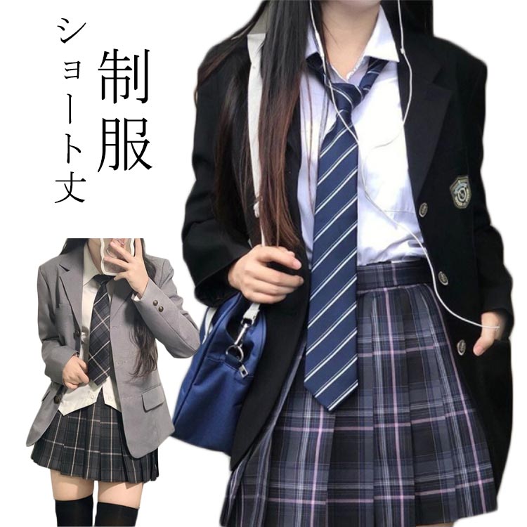 制服 学生 グレー 中学生 黒 スクールブレザー 制服 冬 高校生 ジャケット 秋 ショート丈 学生服 通学 春 スクール制服 女子高生