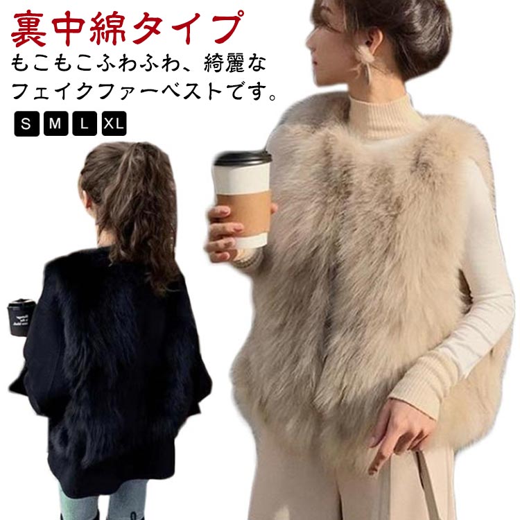ファーベスト 厚手 ファーベスト もこもこ ベスト ファー フェイクファー 冬 秋 エコファー ベスト ジ..