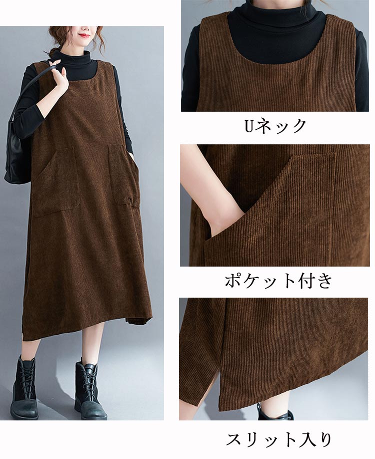 ジャンパースカート レディース 秋冬 サロペット ワンピース コーデュロイ ノースリーブ ポケット付き ジャンスカ オールインワ