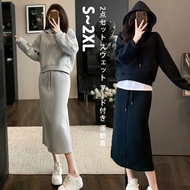 おしゃれ セットアップ スウェット フード付き 運動着 部屋着 ゆったり 春新作 黒 グレー セットアップ スウェット 上下セット