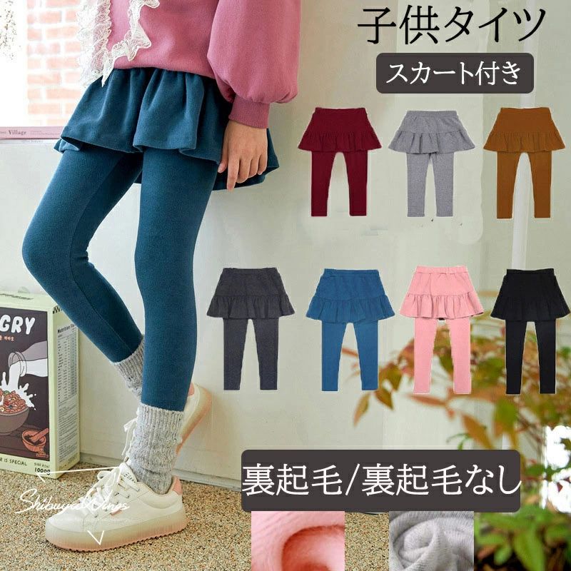 園式 卒園式 入学式 卒業式 子供 フォーマルタイツ 春秋冬 履き心地快適 肌触り 柔らかい 誕生日 伸縮..