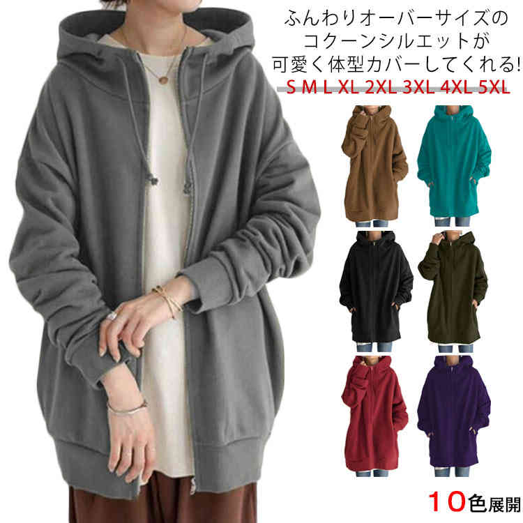 秋 レディース L 春 S 体型カバー 秋冬 4XL 長袖 スウェット ロング丈 XL 2XL 3XL 冬 5XL ロング丈 パーカー ボトルネック フロ