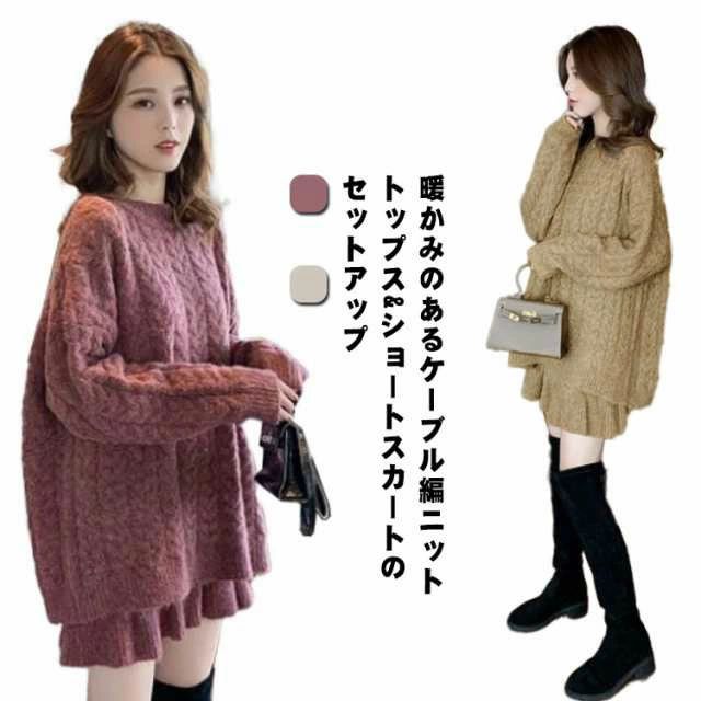 ニット セットアップ 2点セット トップス ミニスカート ケーブル編み ニット セーター 長袖 クルーネック パフスリーブ ニット