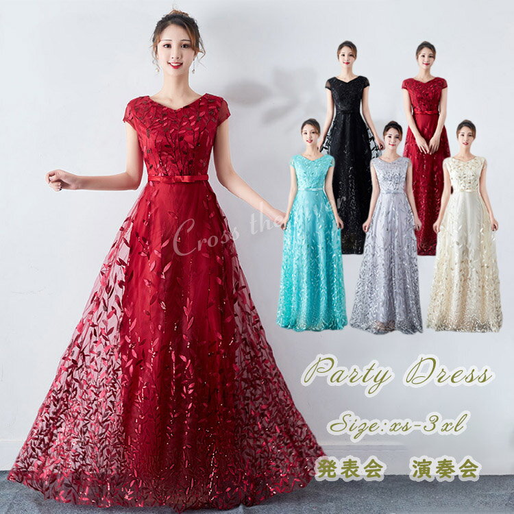 ドレス 大人 ピアノ発表会 高校生 ロングドレス 演奏会用 黒 青 赤 パーティードレス 韓国 結婚式 ワンピース イブニング レディ