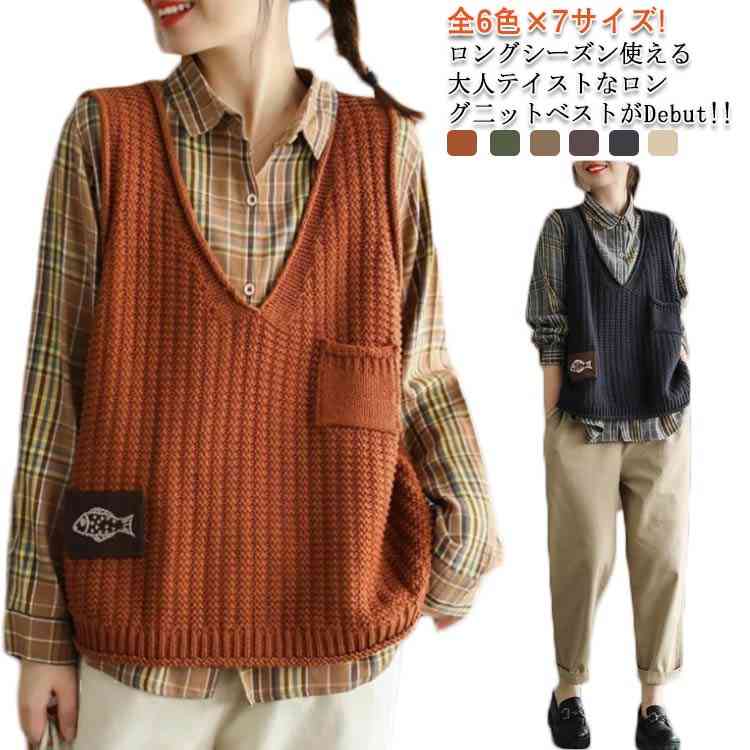 全6色!ニットベスト レディース Vネック トップス ベスト ニット レイヤード チュニックベスト ニット ..