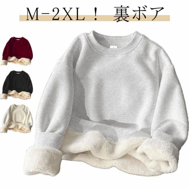 暖かい スウェット レディース 裏ボア 厚手 あったか 裏ボア 裏起毛 トレーナー プルオーバー 防寒 長袖 トップス ボア 秋冬 ク