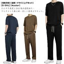 軽量 冷感 半袖Tシャツ+ロングパンツ ドライ ジャージ 速乾 メンズ 夏用 春 冷感 上下セット セットアップ ストレッチ ひんやり