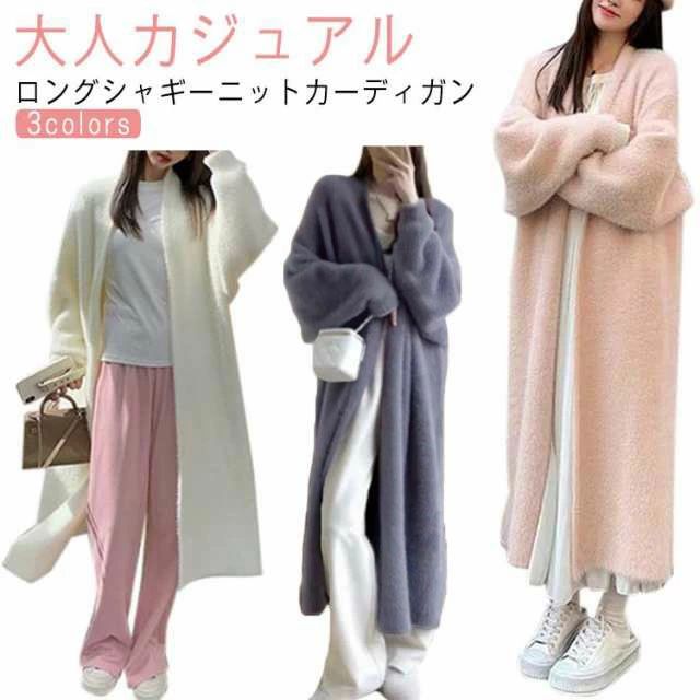 ニットカーディガン ロング レディース シャギーニット トップス 羽織り ロングカーディガン 膝丈 ふわふわ 体型カバー アウター