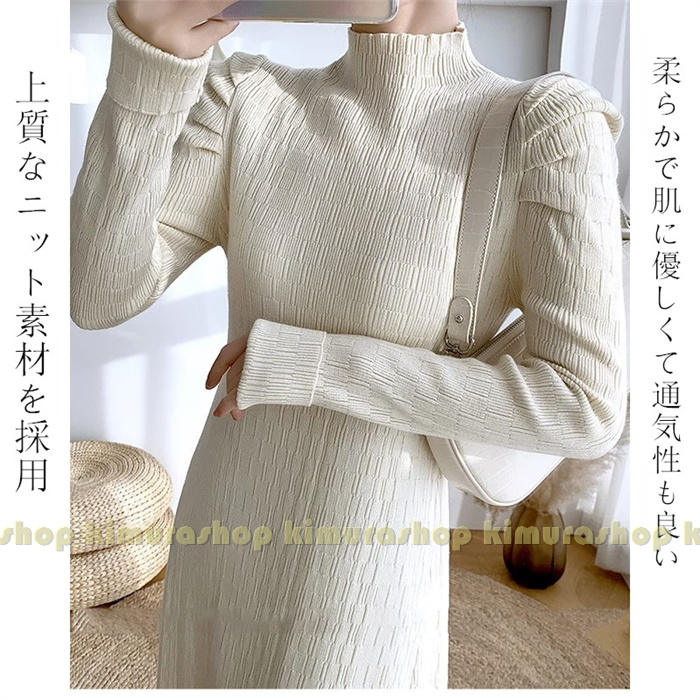 ニットワンピース ロングニット レディース 秋冬 無地 韓国風 上品 Aラインシルエットハイウエスト ロング丈 長袖 ハイネック 着