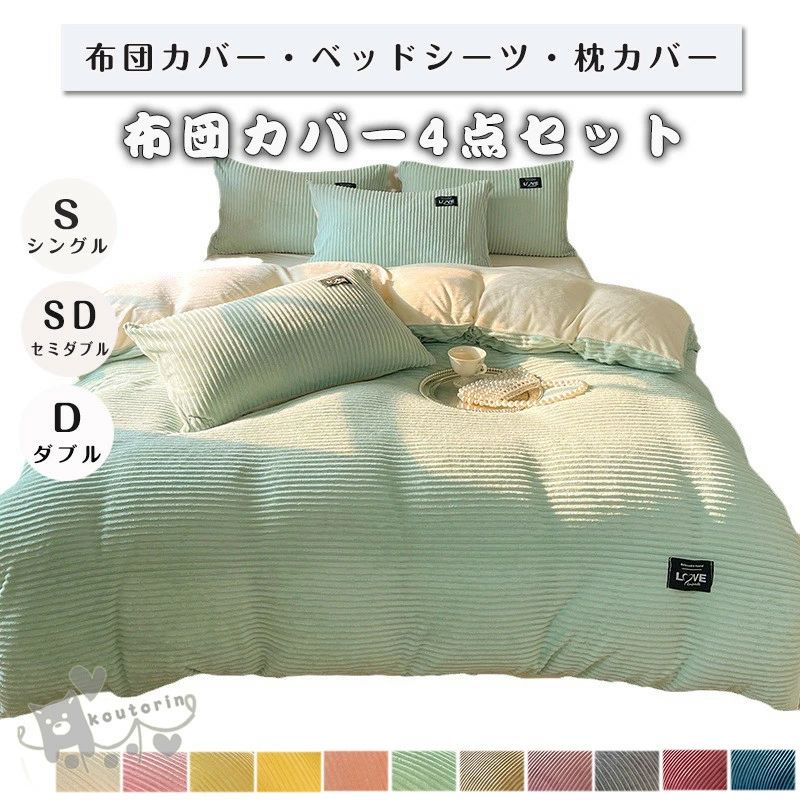 ベッドカバー 布団カバー セット ベッドカバー ベッドシーツ 掛け布団カバー シングル セミダブル ダブ..