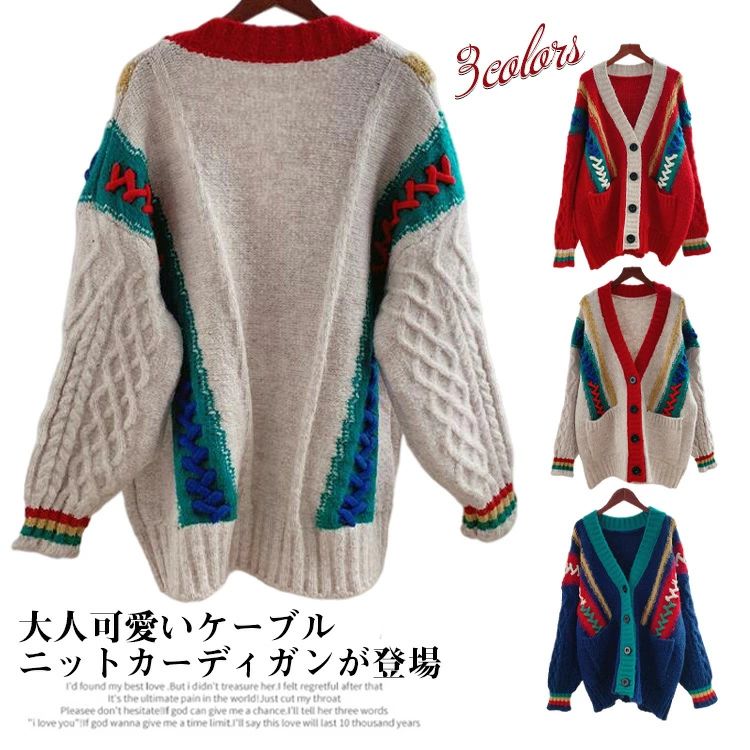 ニットカーディガン レディース ゆったり 体型カバー ボアニットカーディガン 長袖 カーディガン Vネック アウター ニット ボア