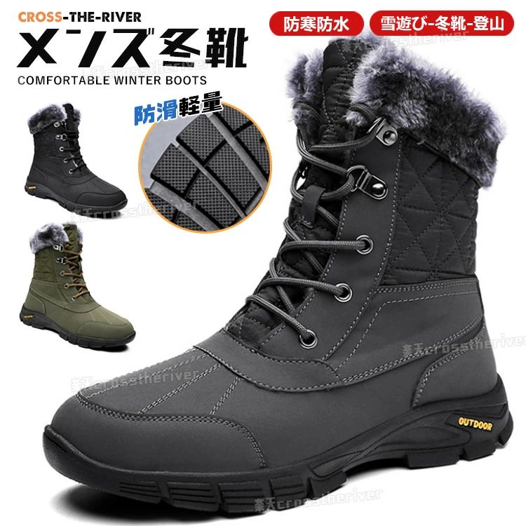 防寒 登山ブーム 釣り ボア ムートンブーツ 男性用 裏ボア 防水 雨 雪 雪靴 綿靴 靴 滑らない 北海道 ..