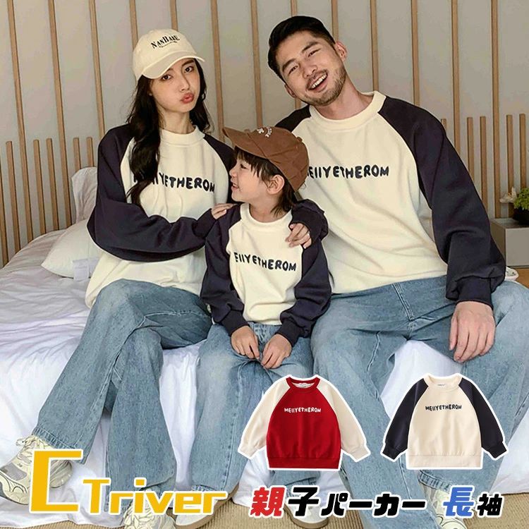 無 重ね着風 コート 冬 セット 親子 リンクコーデ 丸首 裏 長袖トップス 親子ペア 親子コーデ 長袖 パーカー 冬 ペアルック 親子