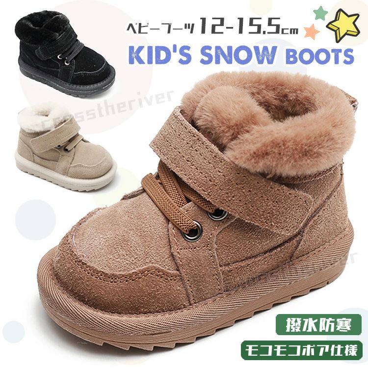 ボ ショート 男の子 女の子 ベビーブーツ 子供 防寒 撥水 12.0-15.5cm 滑らない 冬 靴 ベビー ベビーブーツ キッズ スノーブーツ