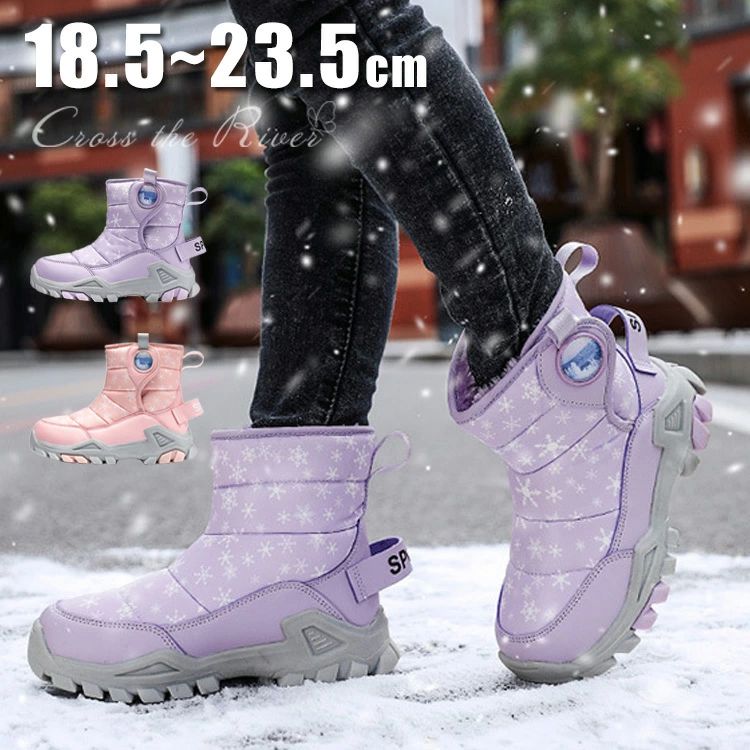 スパイク付き 雪靴 綿靴 ミドルブーツ スノーシューズ ボアブーツ 男の子 ブーツ 雪遊び 滑らない靴 女..