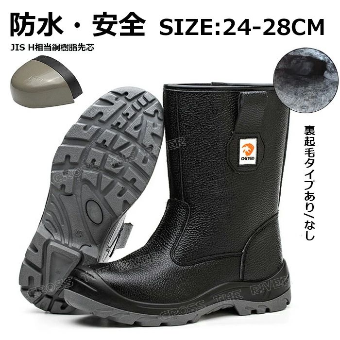 防 ブーツタイプ おしゃれ ハイカット 安全靴 メンズ 防水 裏起毛 ハイカット 安全靴 ブーツ防寒 防水 ブーツ 安全靴 防寒 長靴