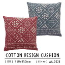 COTTON DESIGN CUSHION 450~450mm Rbg fUC NbV bh/u[ NbVJo[ i` k CeAG Mtg Vj zj []mAA-0028n pachakagu