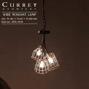 CURREY&COMPANY / WIRE PENDANT LAMP カリー&カンパニー ワイヤー ペンダント ランプ 天井照明 照明器具 3灯 幅31×奥行き31×高さ48cm ASPLUND [ASA-0014] pachakagu