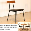 Solid Wood Retro Steel Chair 47~s51~74~ʍ43cm pC C Öؕ g _CjO `FA Be[W ~bhZ`[ JtF k Ƌ CX ֎qmnmTC-0003npachakagu