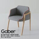 ダイニングチェア AbitaStyle Gaber CHEVALET ARM CHAIR GRAY アビタスタイル ダイニングチェア グレー フェルト アームチェア 1人掛け ソファ デザイナーズ イス 北欧 店舗 ホテル カフェ [送料無料]［ABC-00010GY］pachakagu