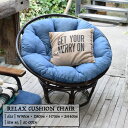 RELAX CUSHION CHAIR 90~s80~75~ʍ40cm bNX NbV `FA fj 1l| \t@ ^ ][g x_ C \t@[ CX[][AC-0024]pachakagu