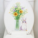 トイレ用 イラストステッカー 便器のふた ウサギ うさぎ 兎 ひまわり 花束 シール トリックアート インテリア DIY