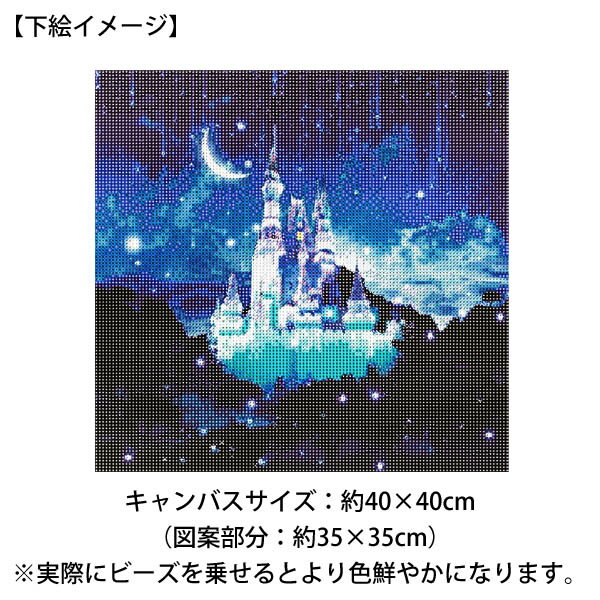 フル ダイヤモンド刺繍 キット ビーズ刺繍 シンデレラ城 夜景 幻想的 ディズニー モザイクアート パズルアート リハビリ 趣味 絵画 カラービーズ