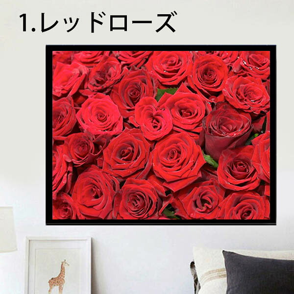 楽天市場】ダイヤモンドアート 薔薇の通販